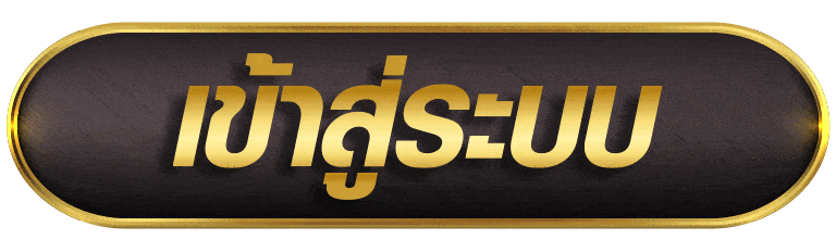 HENG1688 เข้าสูระบบ